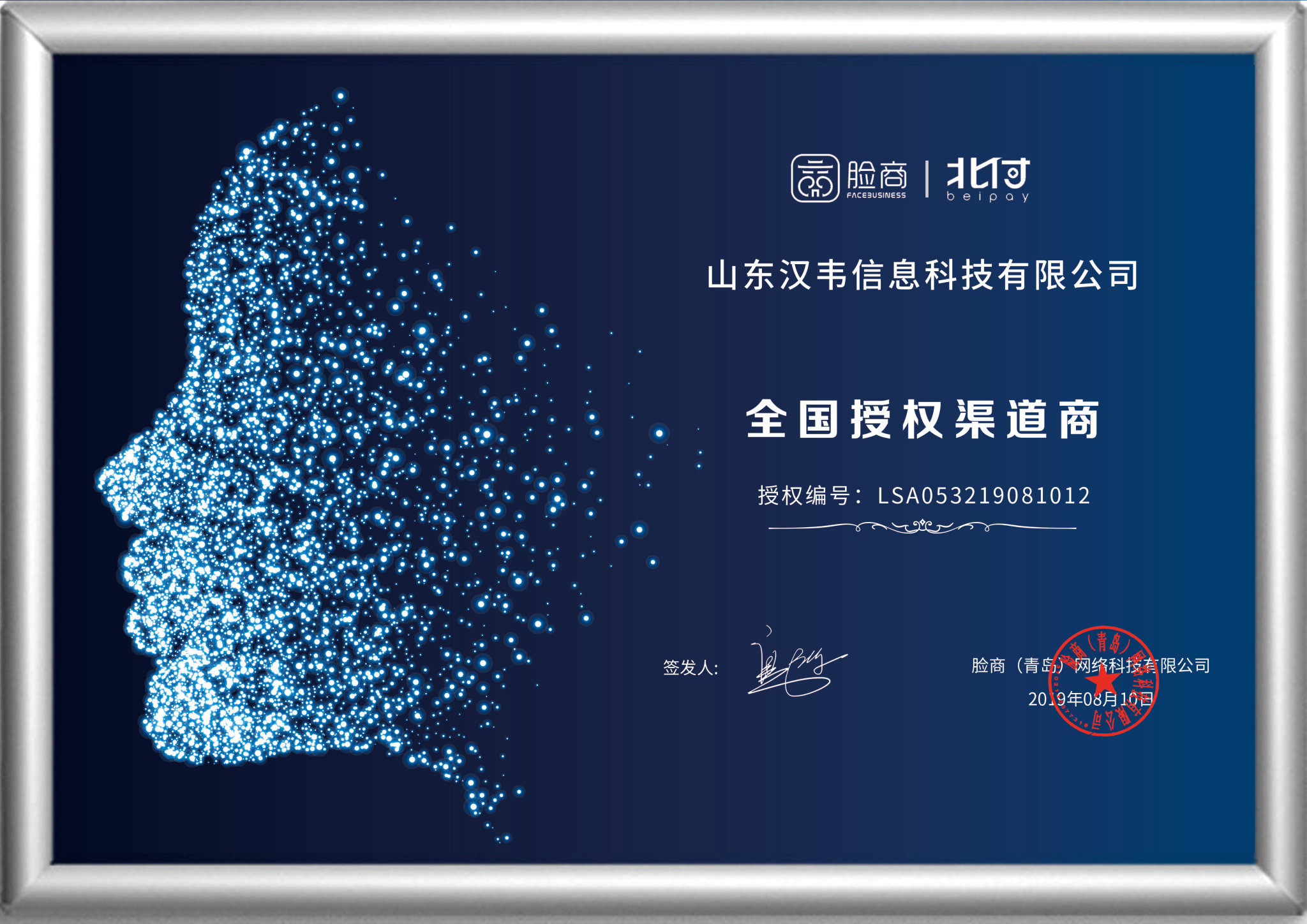 山东齐聚文化传媒有限公司